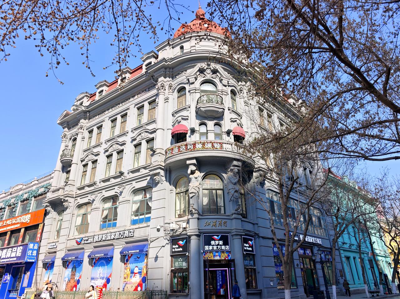 Central Street — Harbin, China