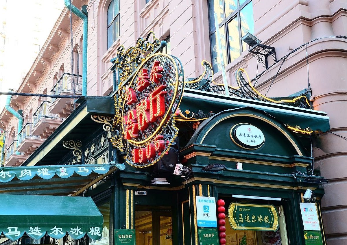 Matier Ice Pop in Minus 20 Degrees — Harbin, China
